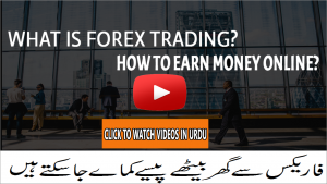 forex videos in urdu
